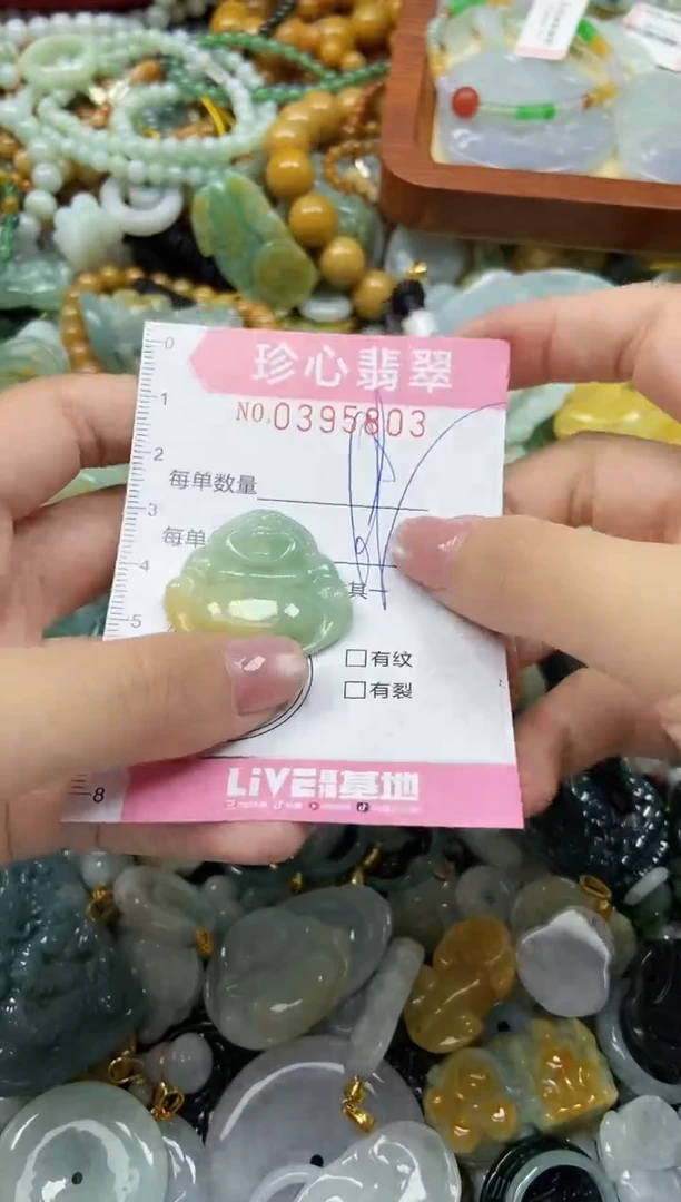 颈饰未镶嵌翡翠闪购0395803