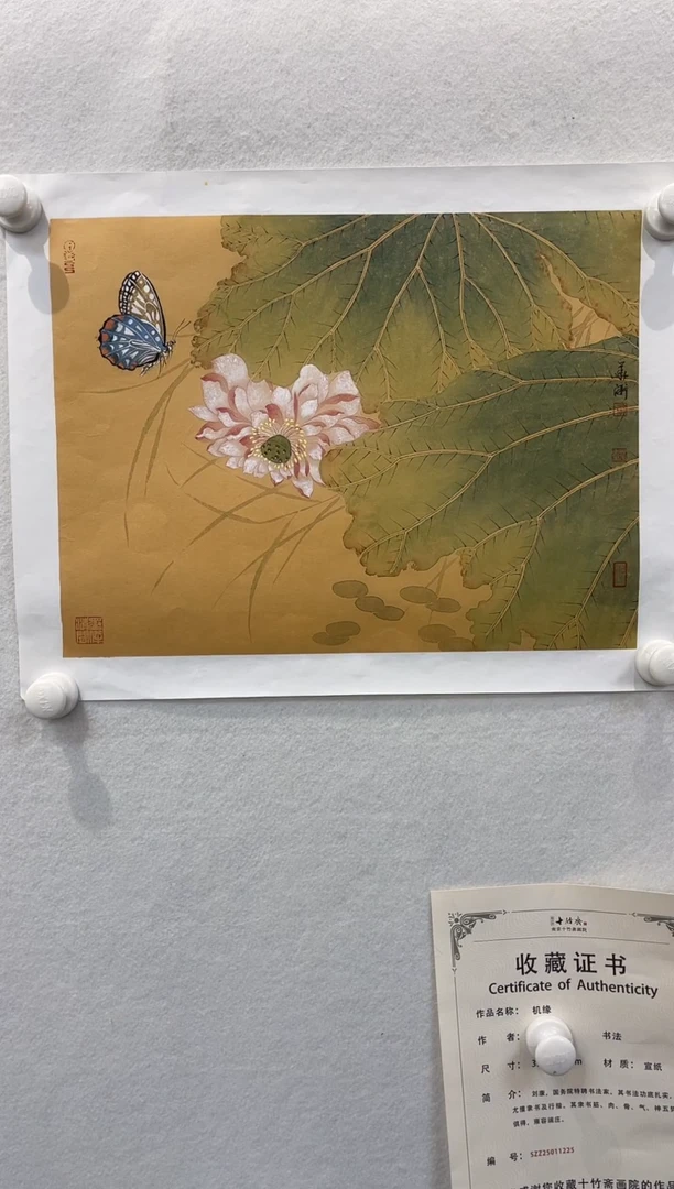 【闪购商品】国画郭华卫老师纯手绘作品