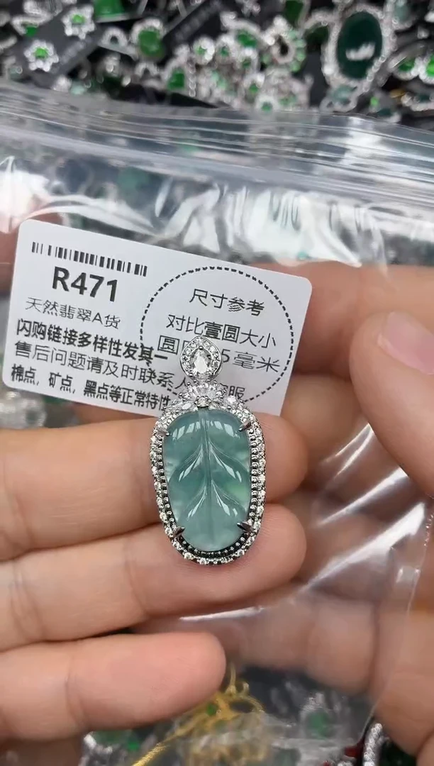 颈饰未镶嵌翡翠R471吊坠