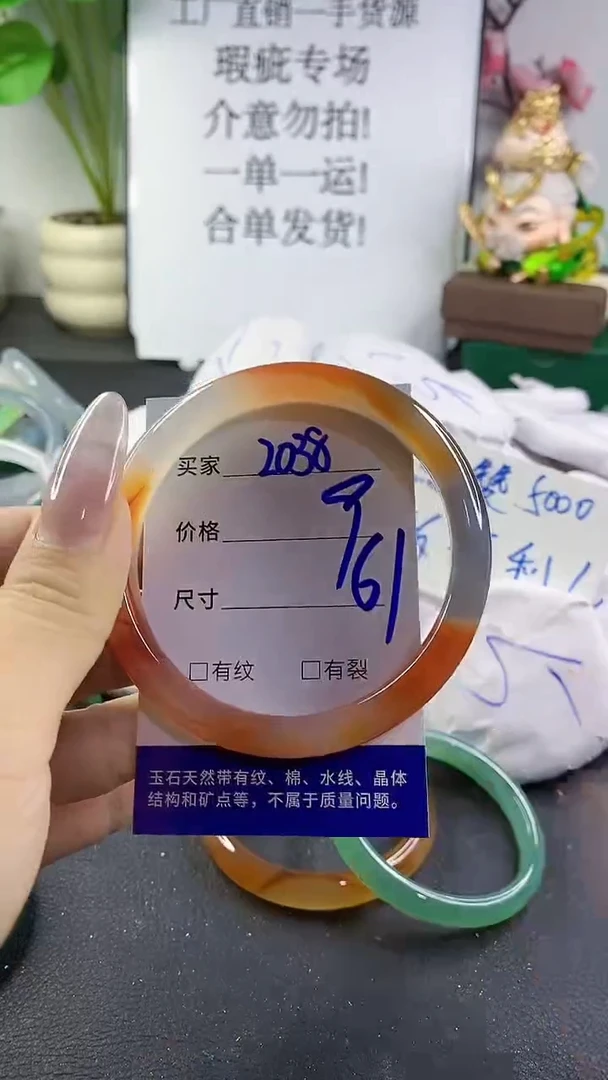 手镯玛瑙/玉髓未镶嵌2038