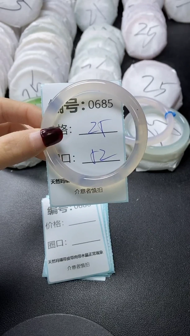 【闪购商品】玛瑙/玉髓手镯未镶嵌685