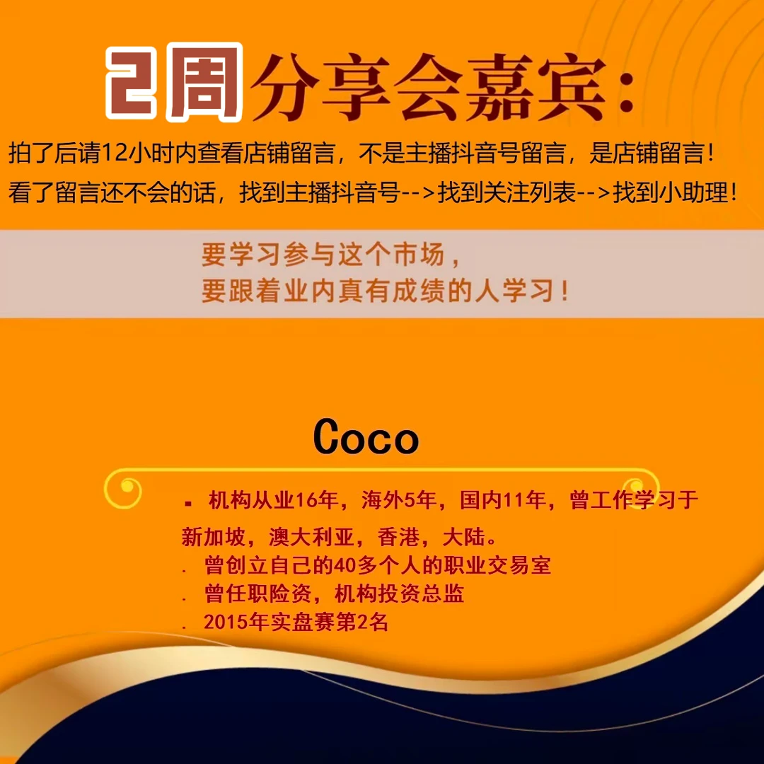 Coco小礼包2周分享会（无需发货）