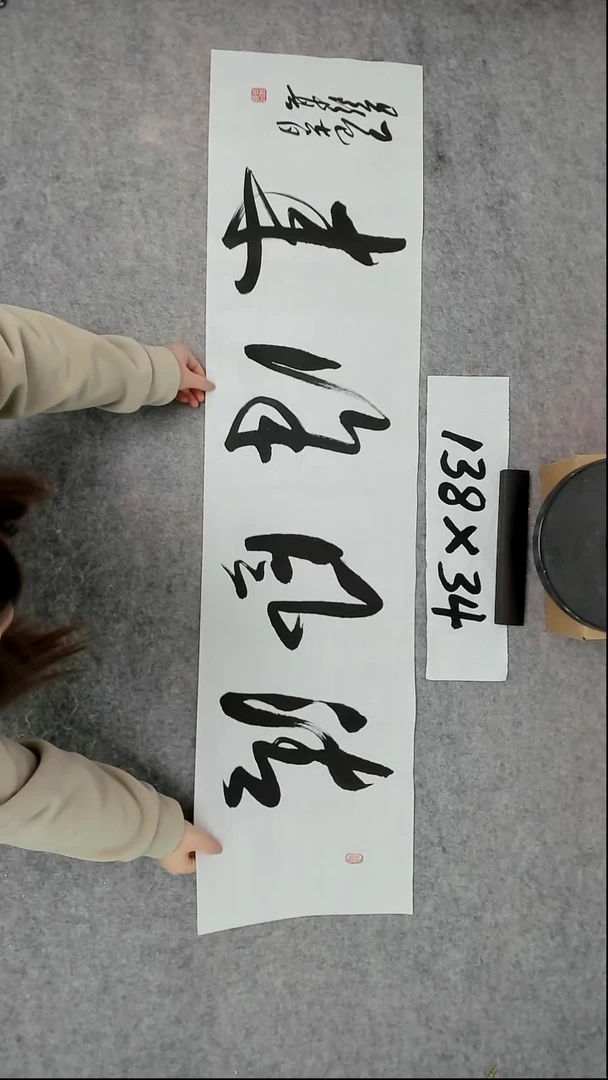 书法吕老师书法作品