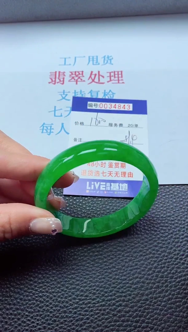 【闪购商品】以实物为准0000034843