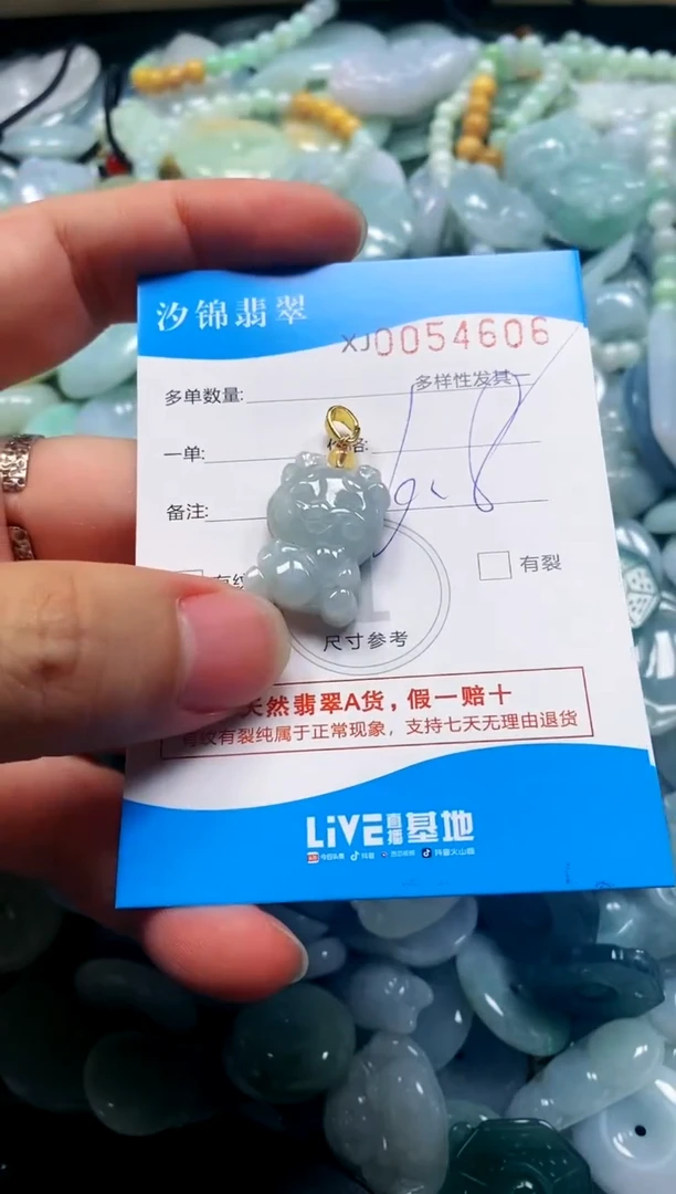 颈饰未镶嵌翡翠闪购商品0054606