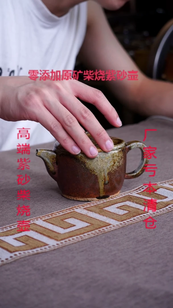 茶壶紫砂宜兴原矿紫砂柴烧壶