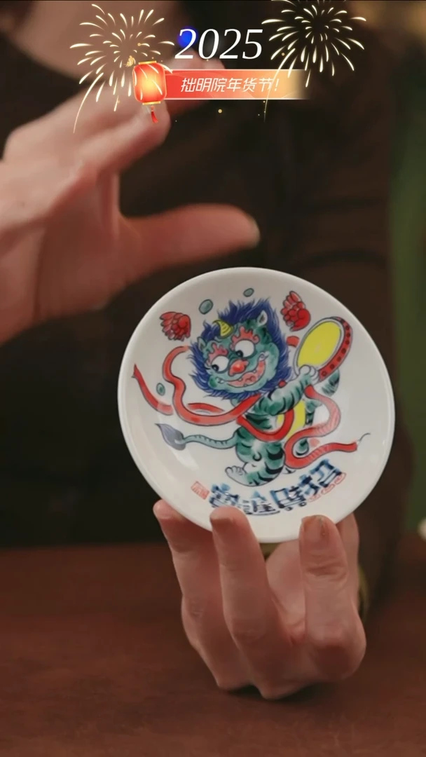 【闪购商品】拙明院  味碟（福利）