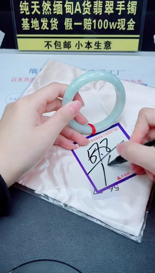 未镶嵌手镯翡翠我