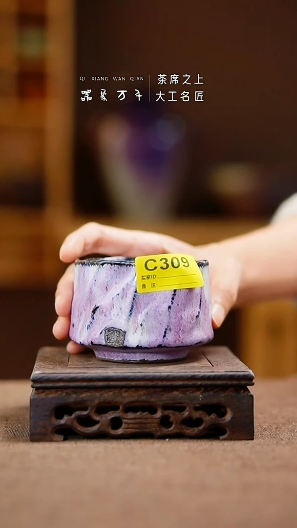 「器象万千」钧瓷手作美器 C309