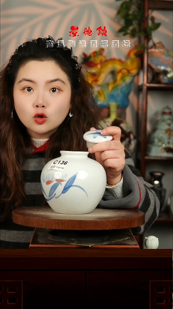 景德镇垚晶陶瓷微瑕2斤C136