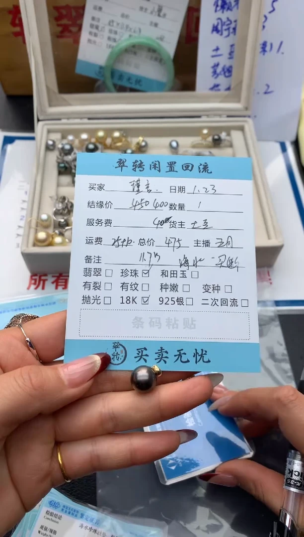 【闪购商品】海水珍珠颈饰18K金镶嵌圆珠