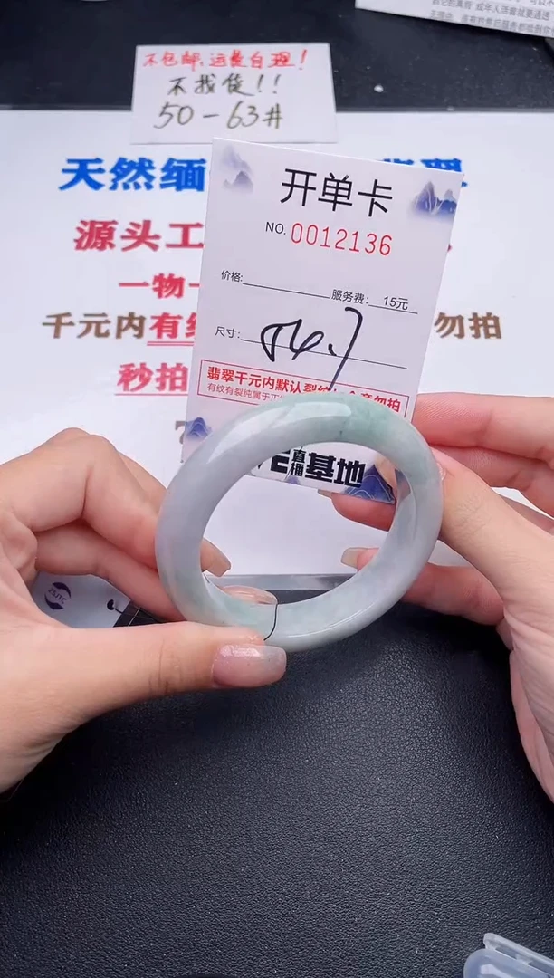 未镶嵌手镯翡翠36