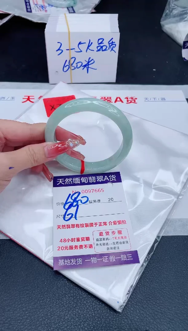未镶嵌手镯翡翠680.00