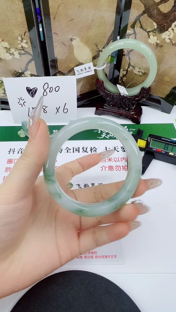 未镶嵌手镯石英质玉06-54/55