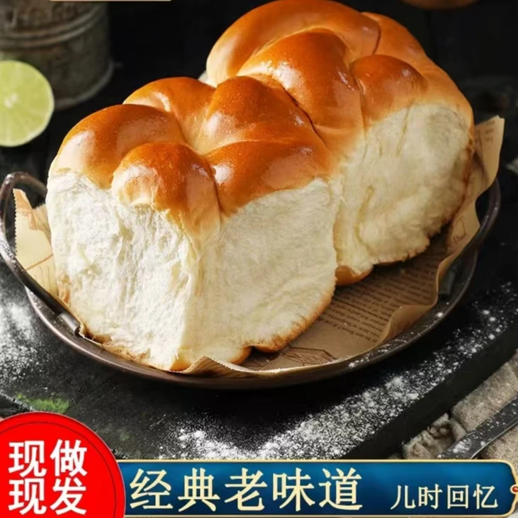 沪式正宗传统老面包老式早餐营养健康新鲜奶香经典美味代餐手工