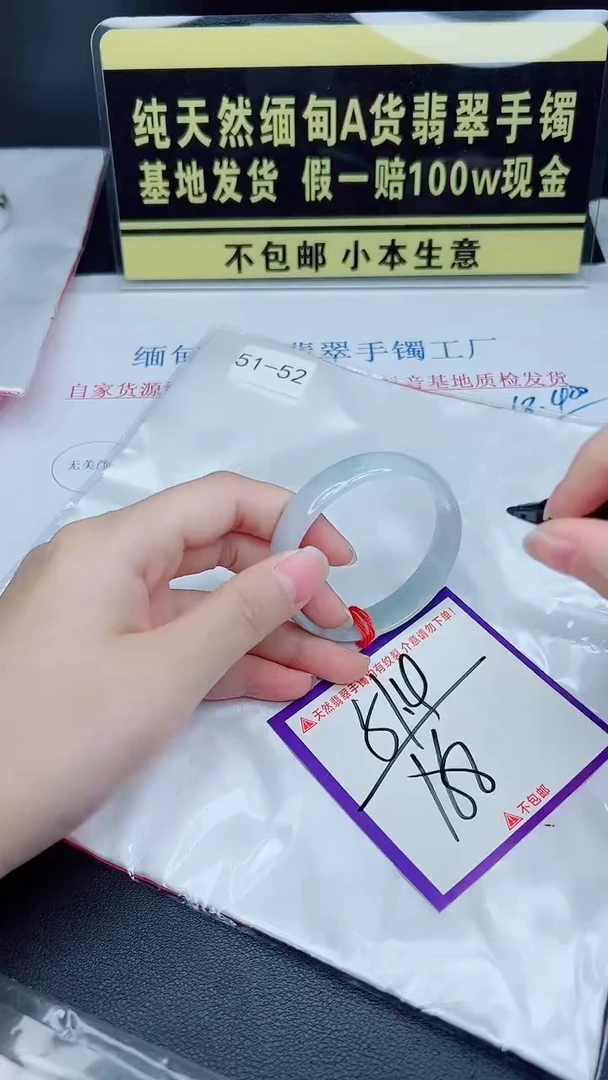 未镶嵌手镯翡翠我