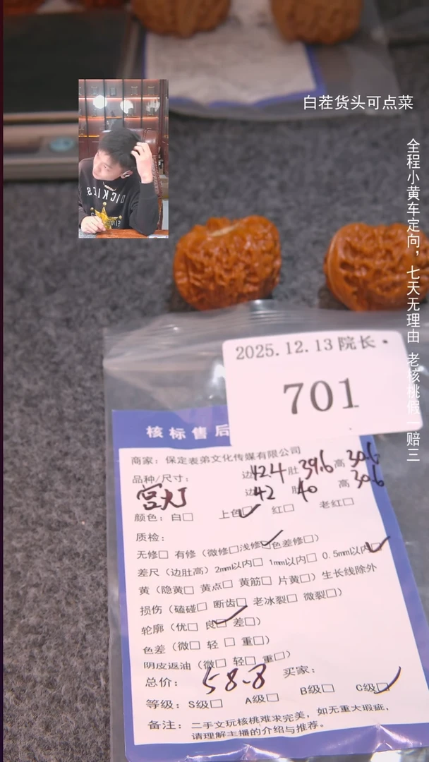 把件文玩核桃R****g宫灯701諘帝文化