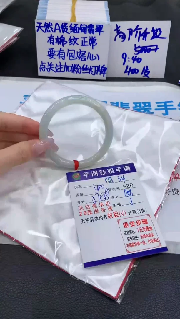 【闪购商品】翡翠手镯未镶嵌1111111111111
