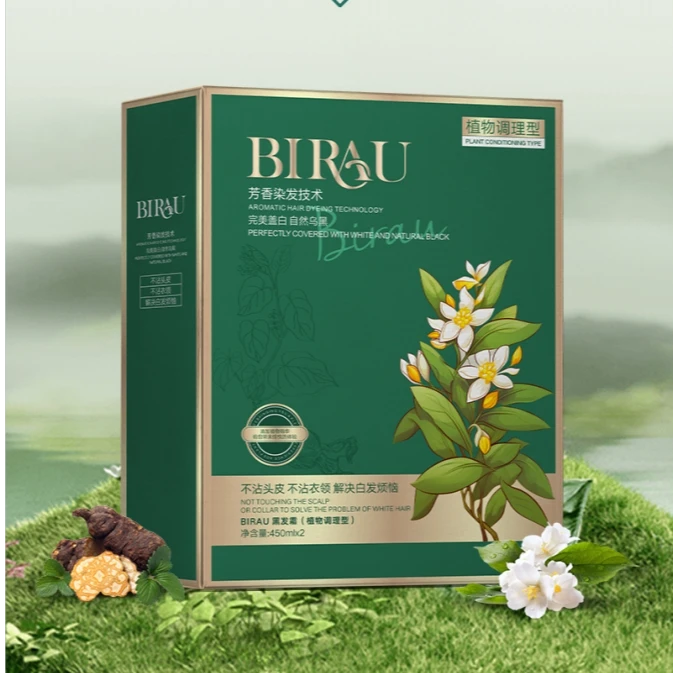 BIRAU黑发霜450ml 植物调理型黑油 不沾头皮不沾鬓角不沾衣领