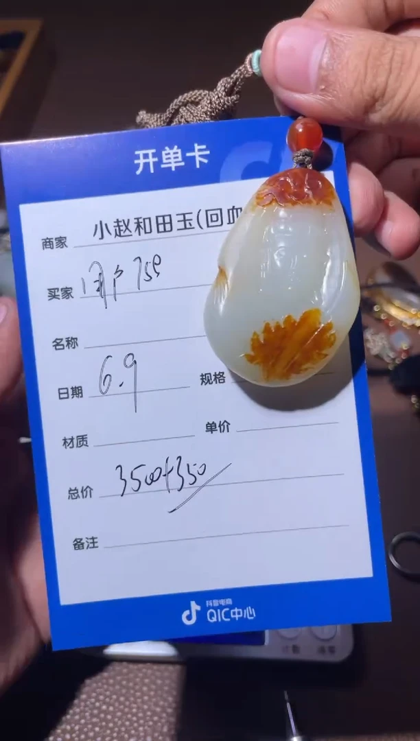 和田玉未镶嵌颈饰y90
