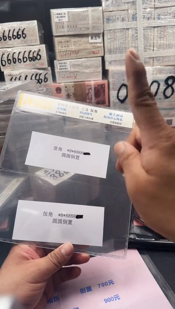 .1.5 2张同号88888开头无47