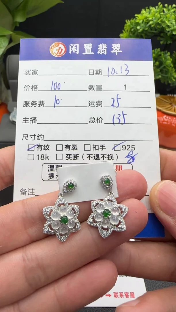 未镶嵌翡翠耳饰翡翠耳饰