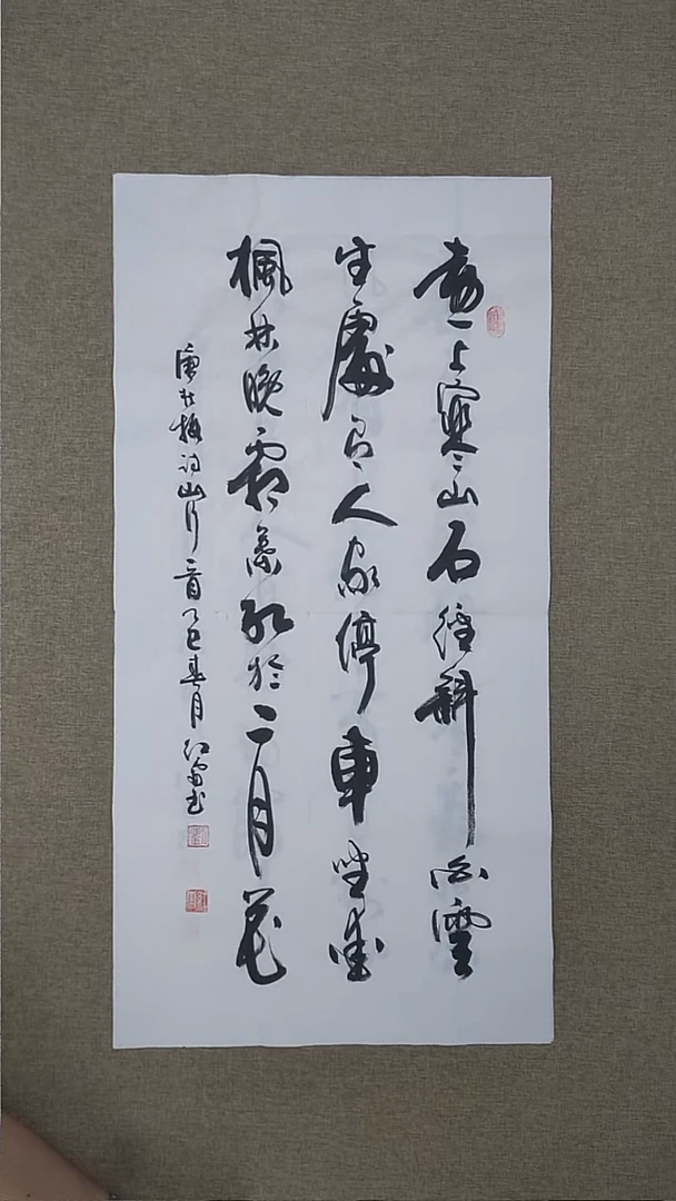 山行三尺整张作品