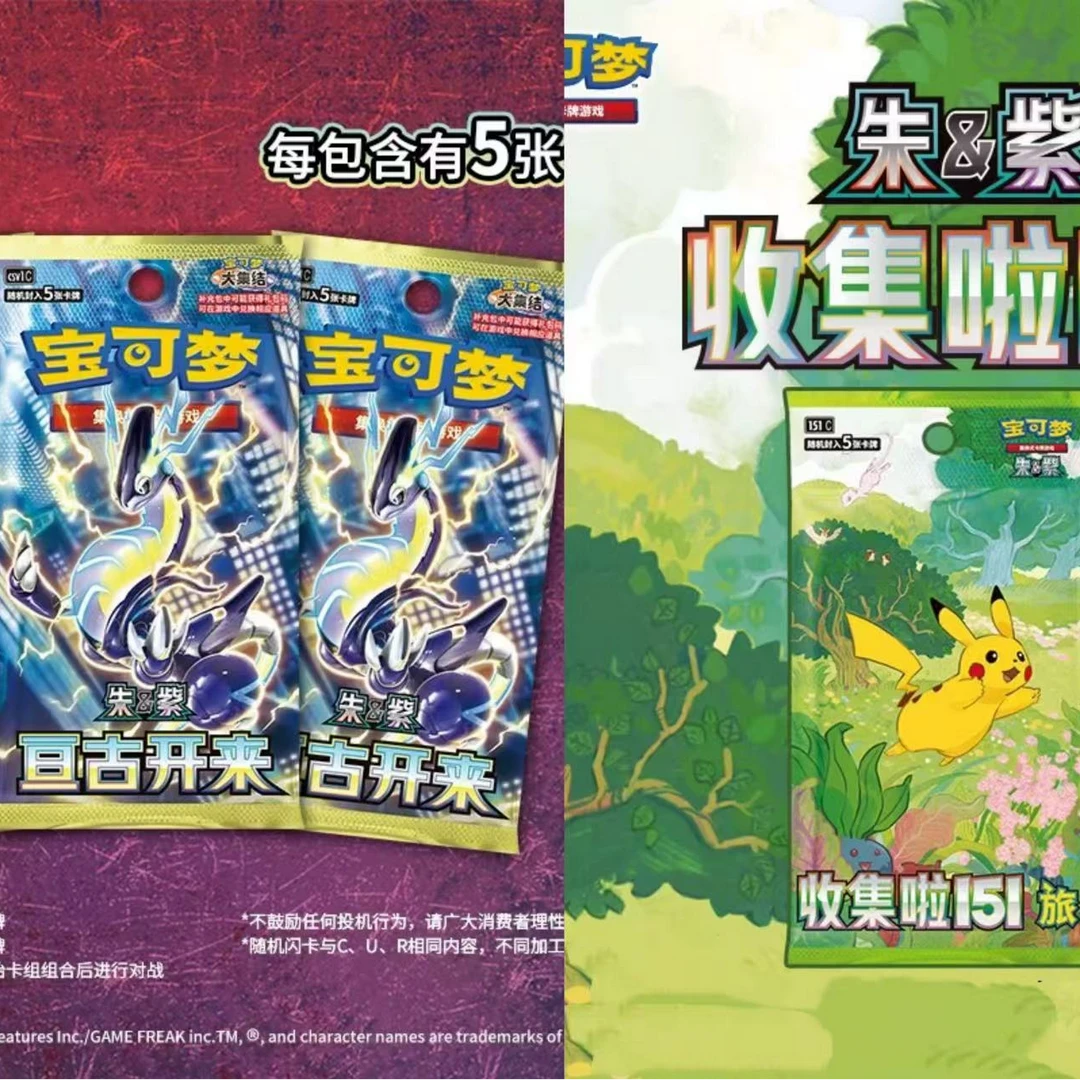 【胖叶拆卡】 卡牌 9.0/151 瘦混拆 未成年禁止下单