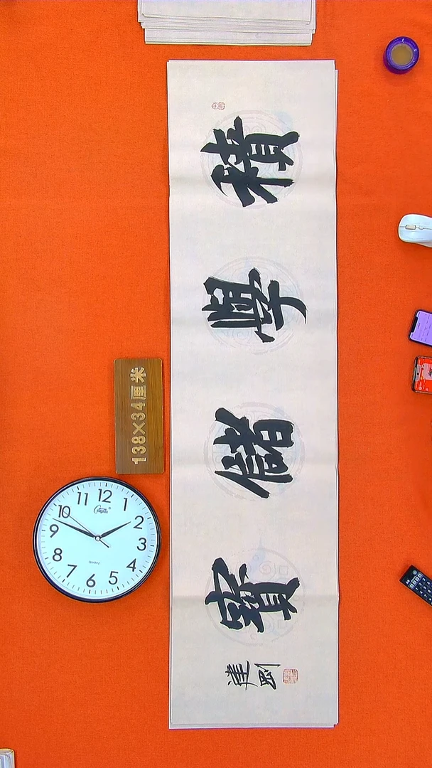 书法237R建刚书法作品