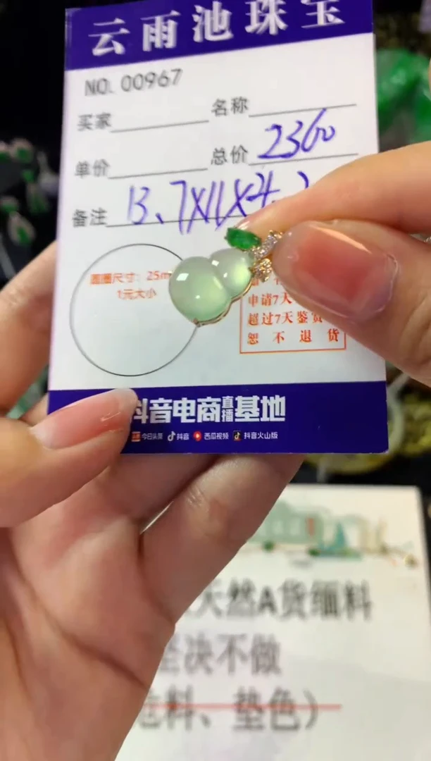 翡翠18K金镶嵌颈饰翡翠