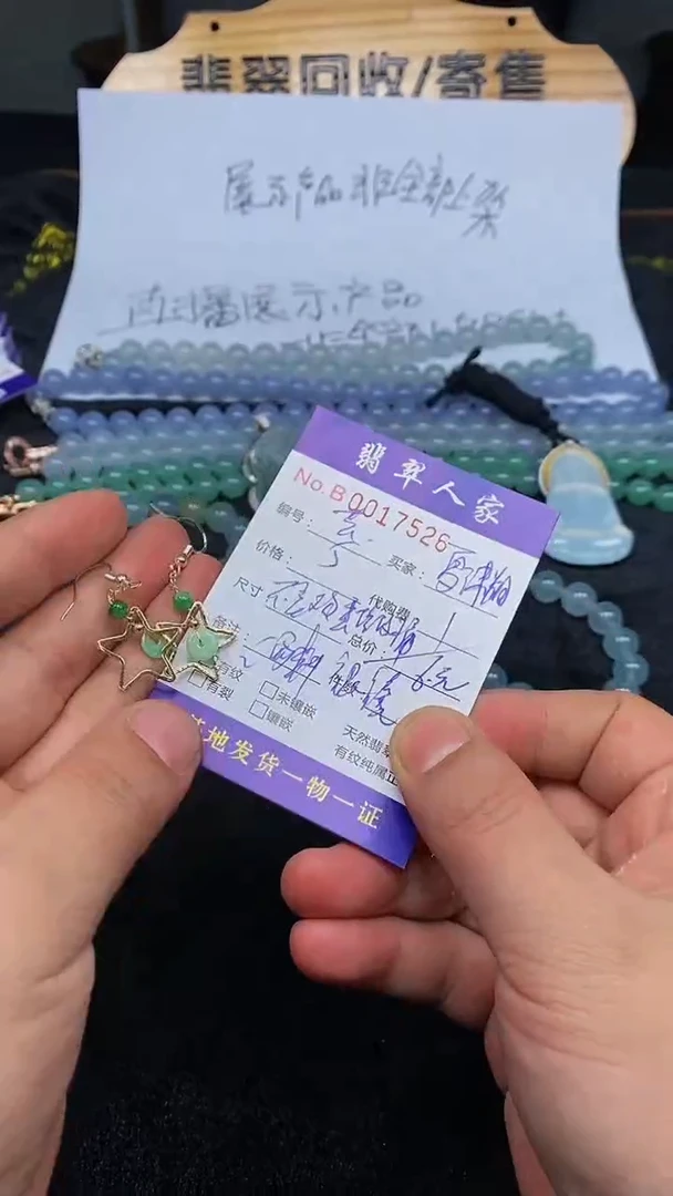 【闪购商品】翡翠耳饰未镶嵌0000000000121023