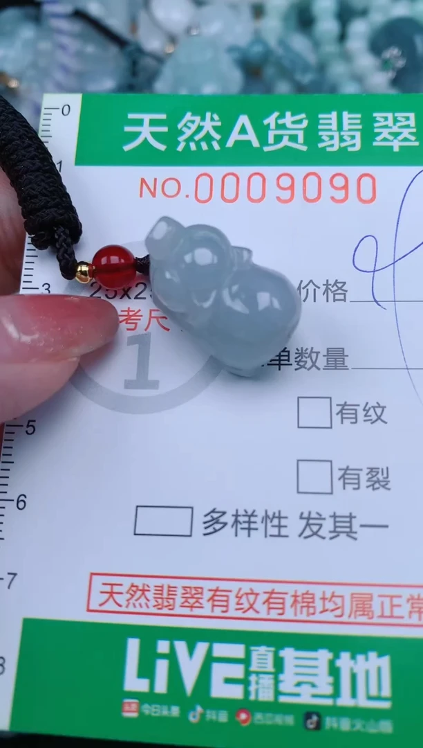 【闪购商品】翡翠颈饰未镶嵌.0009090