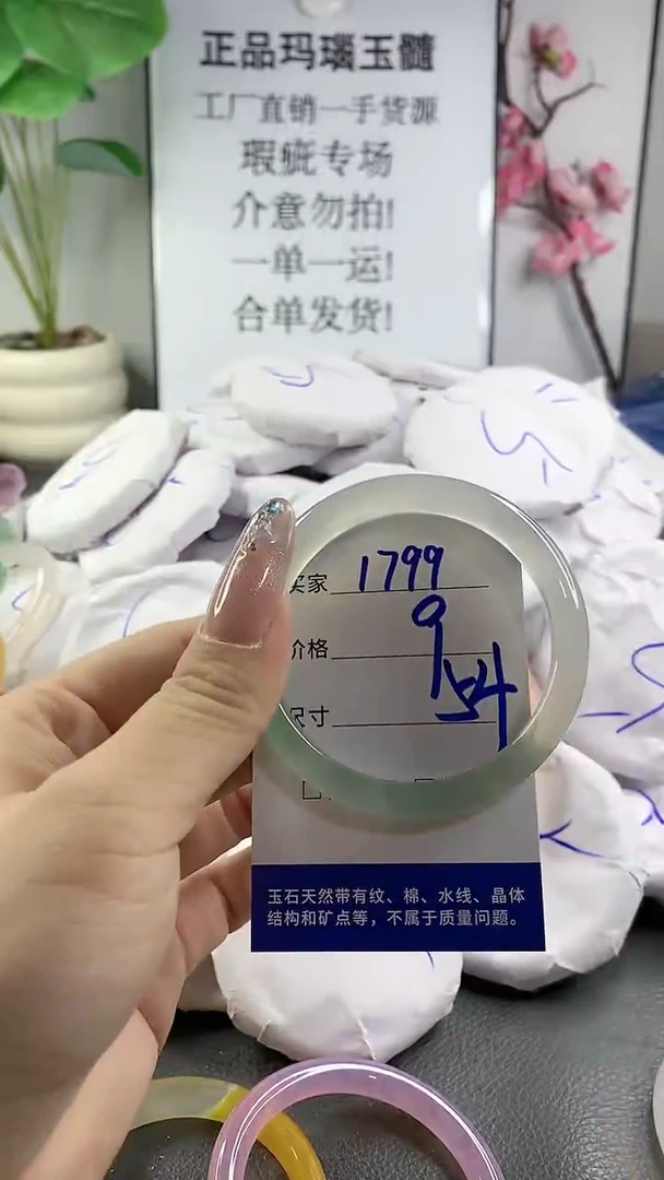 玛瑙/玉髓手镯未镶嵌1799