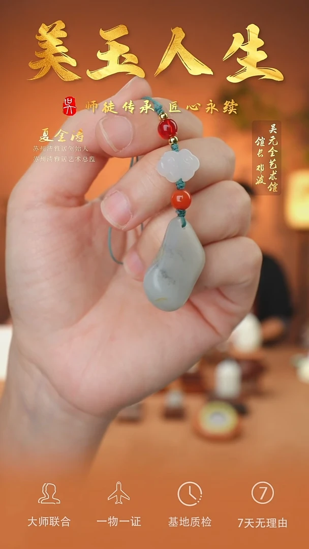 未镶嵌和田玉挂件21-独颗籽