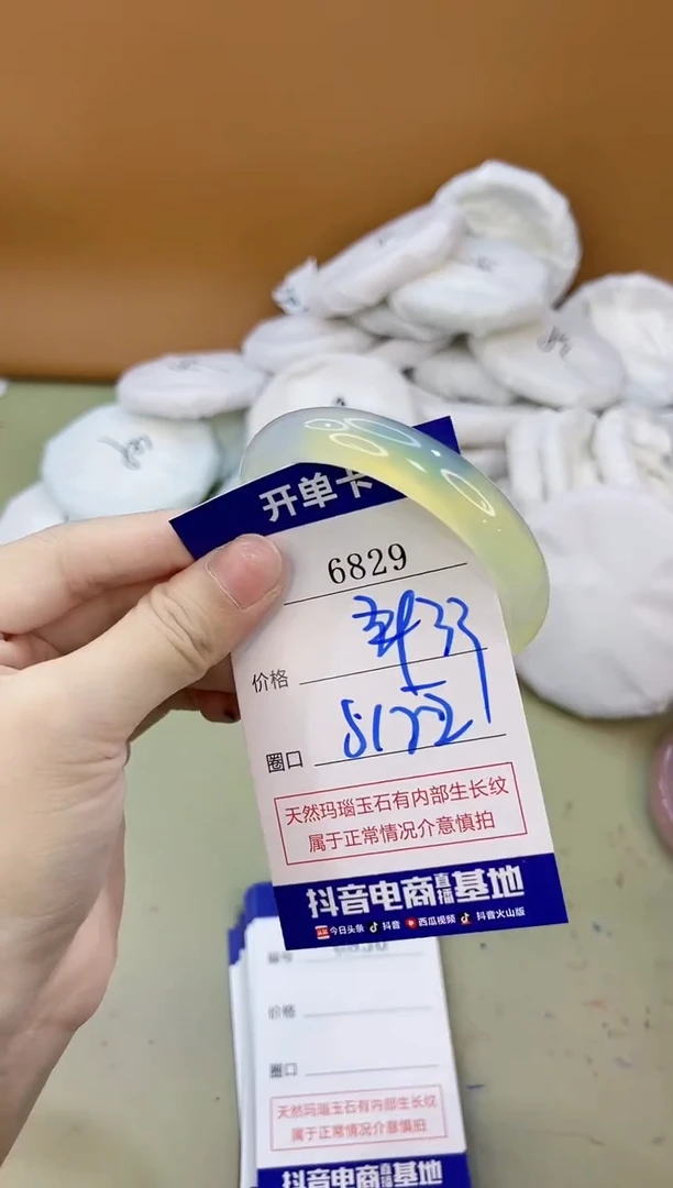 手镯玛瑙/玉髓未镶嵌6829