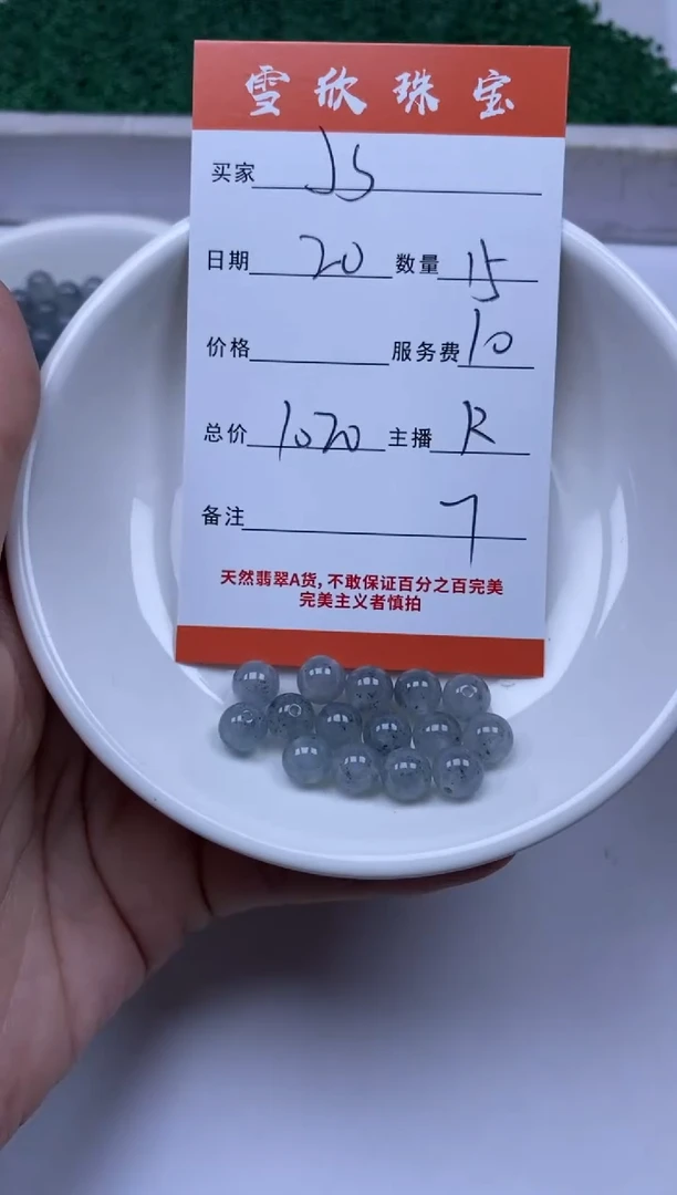 【闪购商品】翡翠颈饰未镶嵌雪欣散珠定制diy