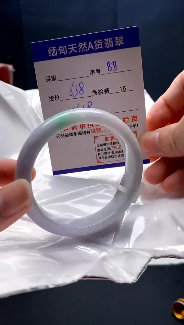 未镶嵌手镯翡翠88缅甸天然A货翡翠需包容瑕疵，介意慎拍
