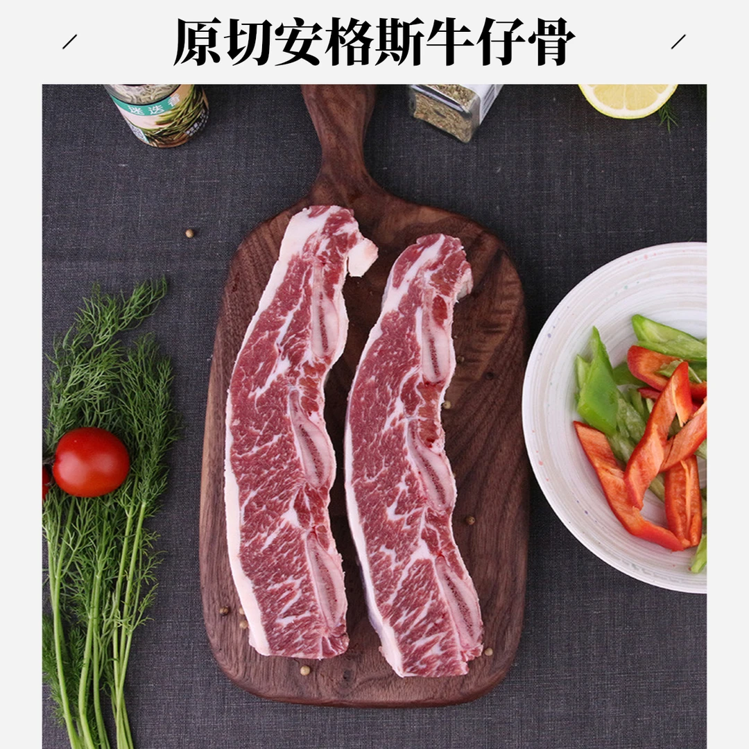 安格斯牛仔骨原切牛仔骨