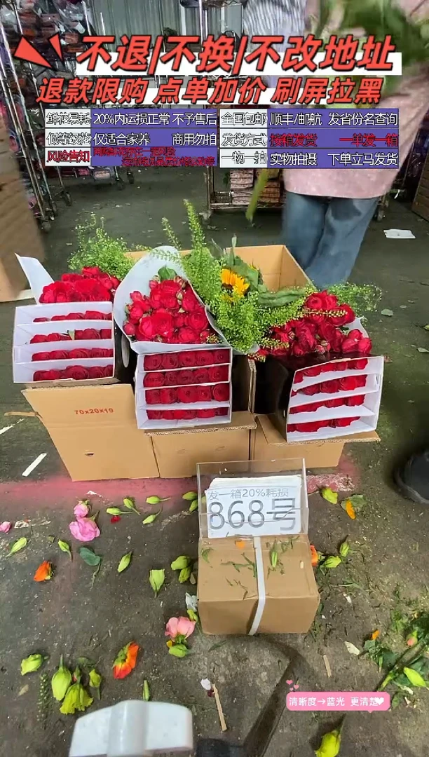 868号♥含20%耗损发一箱