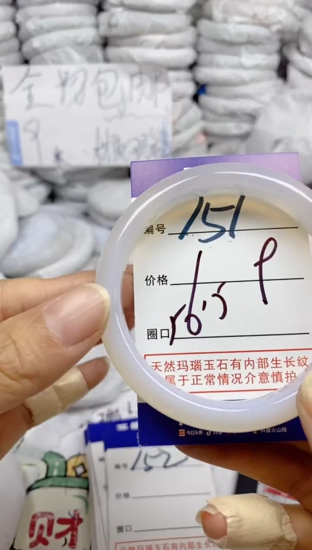 手镯玛瑙/玉髓未镶嵌151