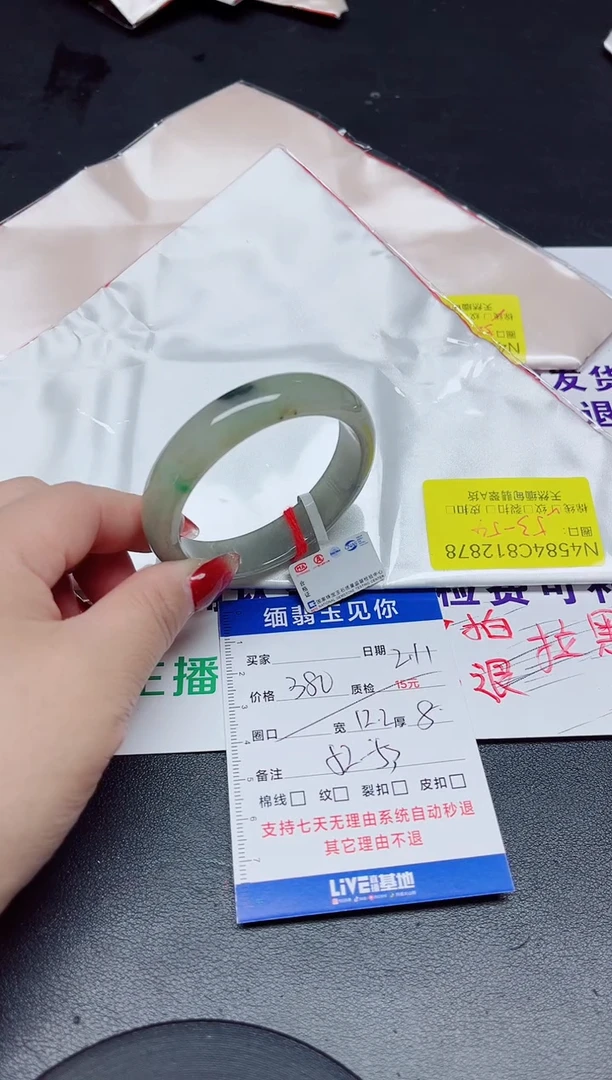 【闪购商品】翡翠手镯未镶嵌52-53/12878