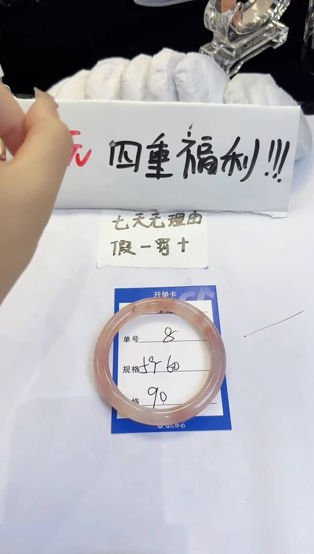 未镶嵌手镯石英质玉（金丝玉）8