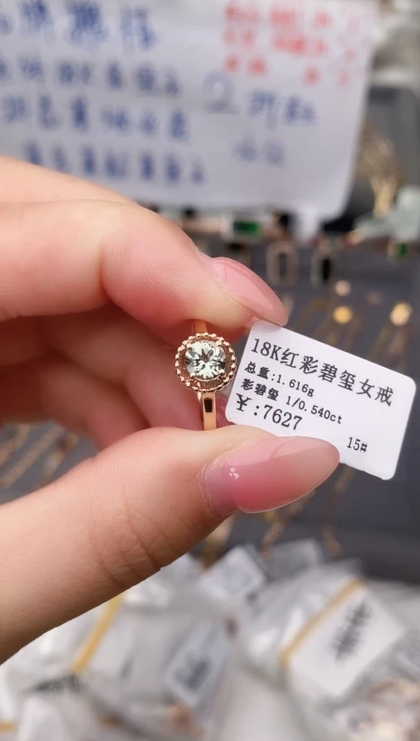 18K金镶嵌戒指碧玺--专柜--15