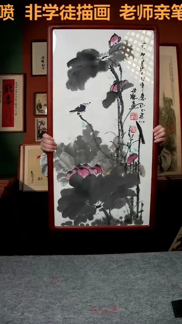 【闪购商品】国画看取莲花净45*90实木 手写手绘 张