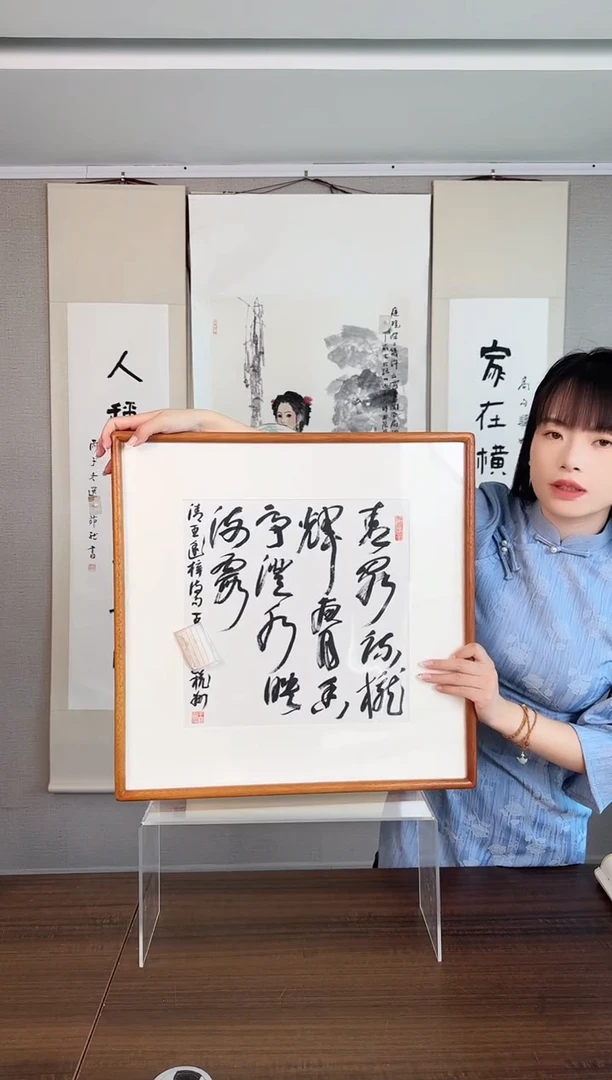 国画王老师《草书》32*32