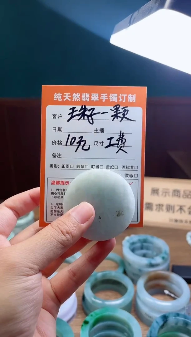 定制翡翠未镶嵌定制珠子一颗