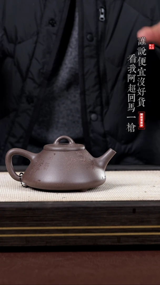 【闪购商品】紫砂茶壶@@AH10937吴俊叶子冶石瓢半石刻