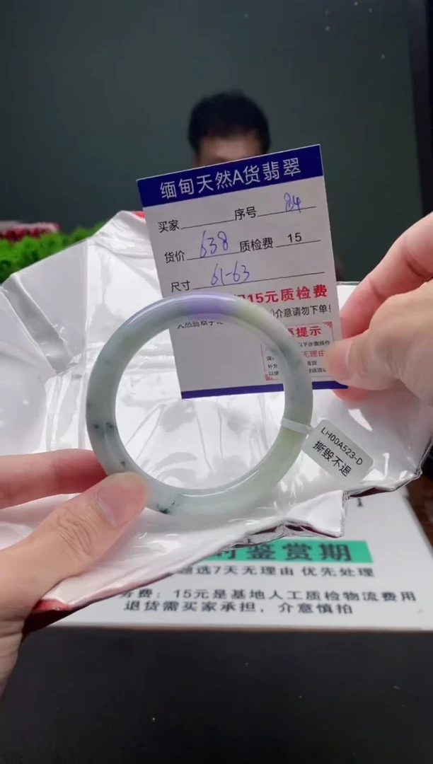 翡翠手镯未镶嵌84缅甸天然A货翡翠需包容瑕疵，介意慎拍