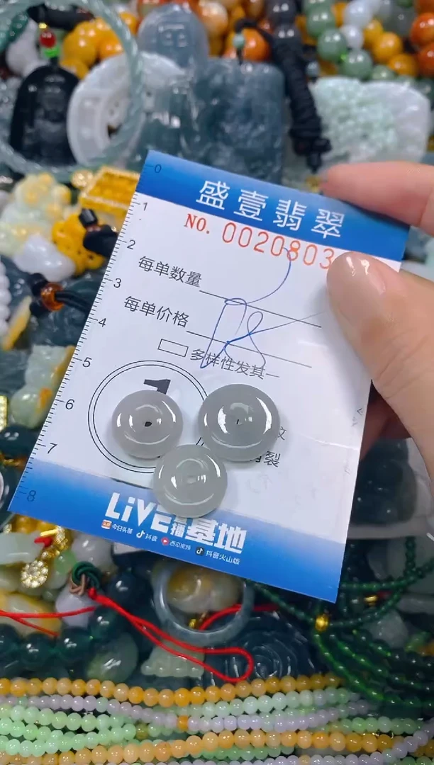 颈饰未镶嵌翡翠闪购0020803