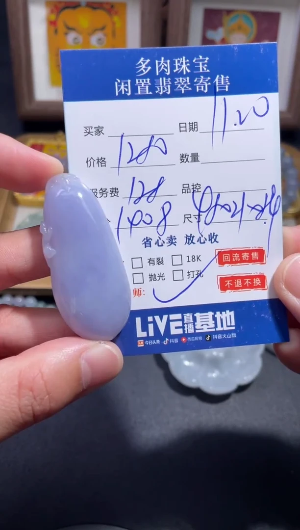 颈饰未镶嵌翡翠21